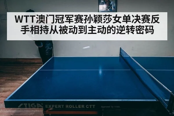 table tennis intense match