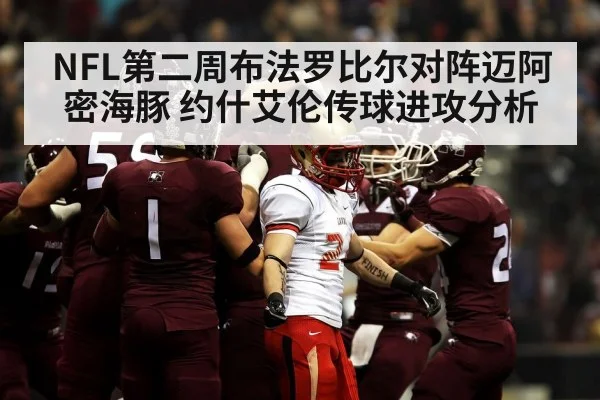 american football red zone play